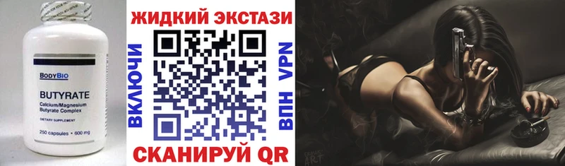 где купить наркотик  Жирновск  omg зеркало  БУТИРАТ 99% 