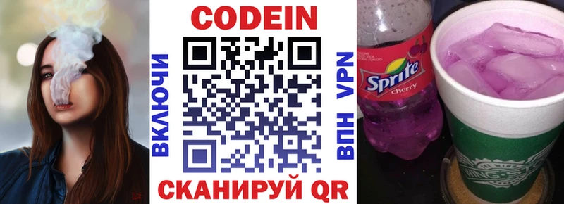 купить  цена  Жирновск  MEGA зеркало  Codein напиток Lean (лин) 