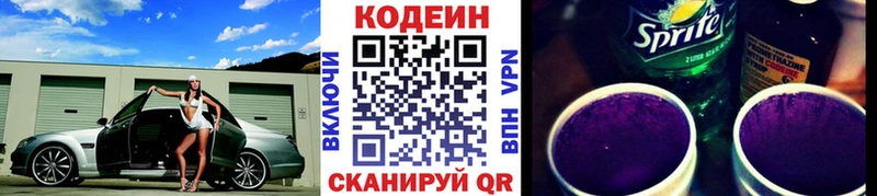 Кодеиновый сироп Lean Purple Drank Жирновск