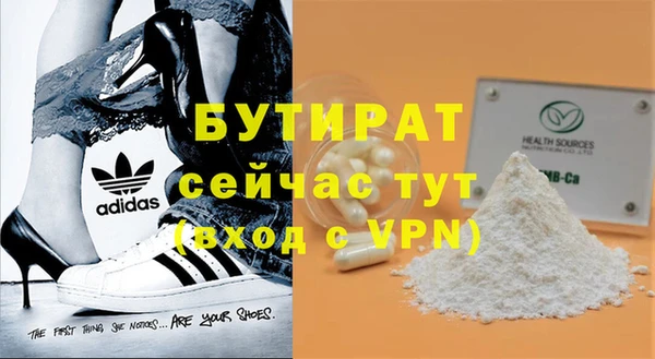 бутират Алексеевка